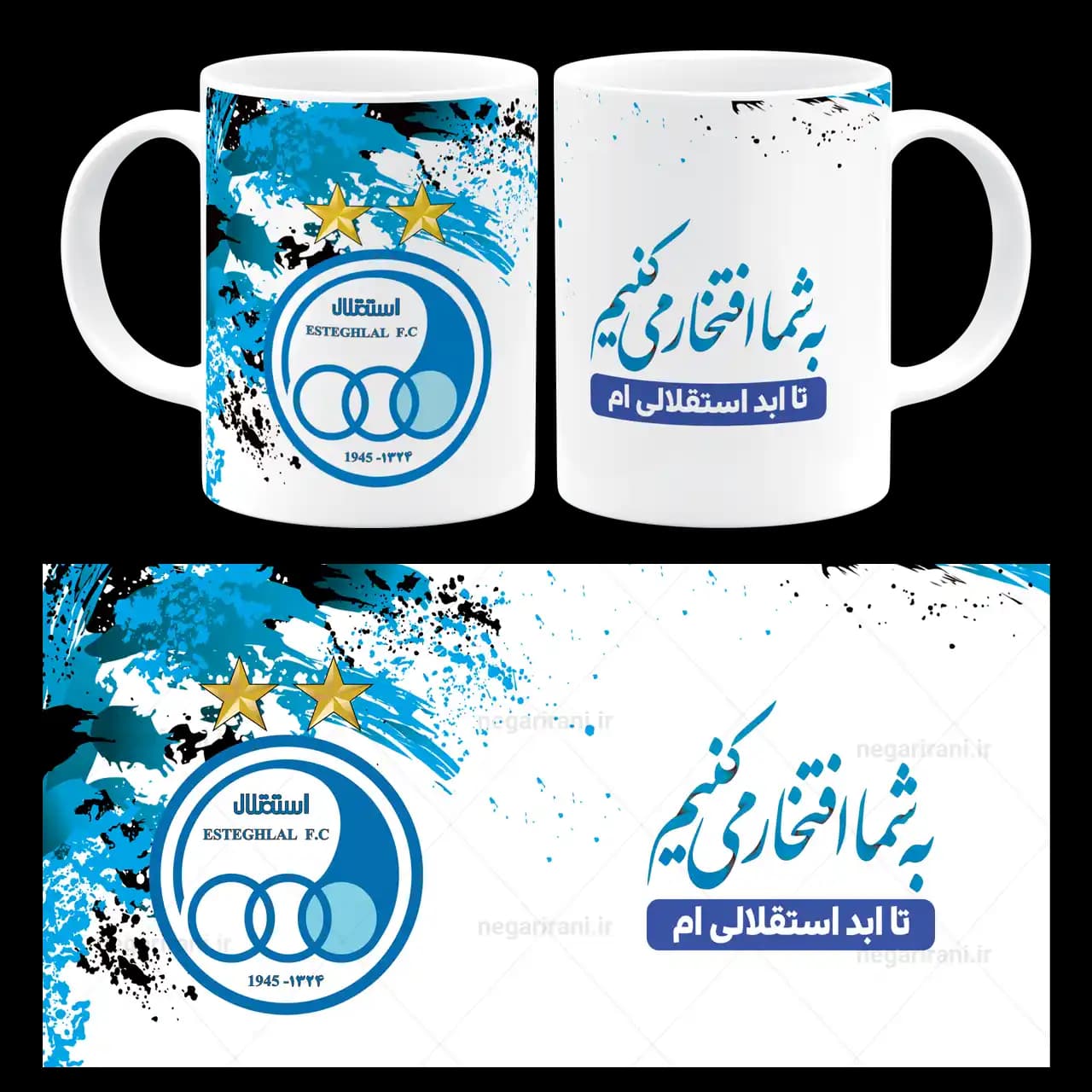 ماگ تا ابد استقلالی ام مدل B 10