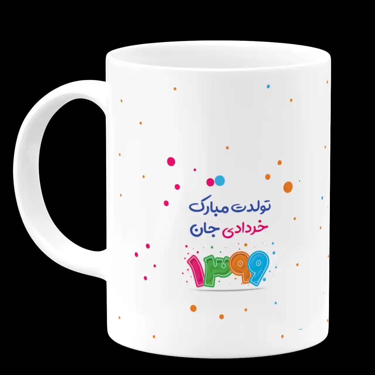 ماگ تولدت مبارک خردادی جان (عکسدار) مدل AV 157 — تصویر ۲