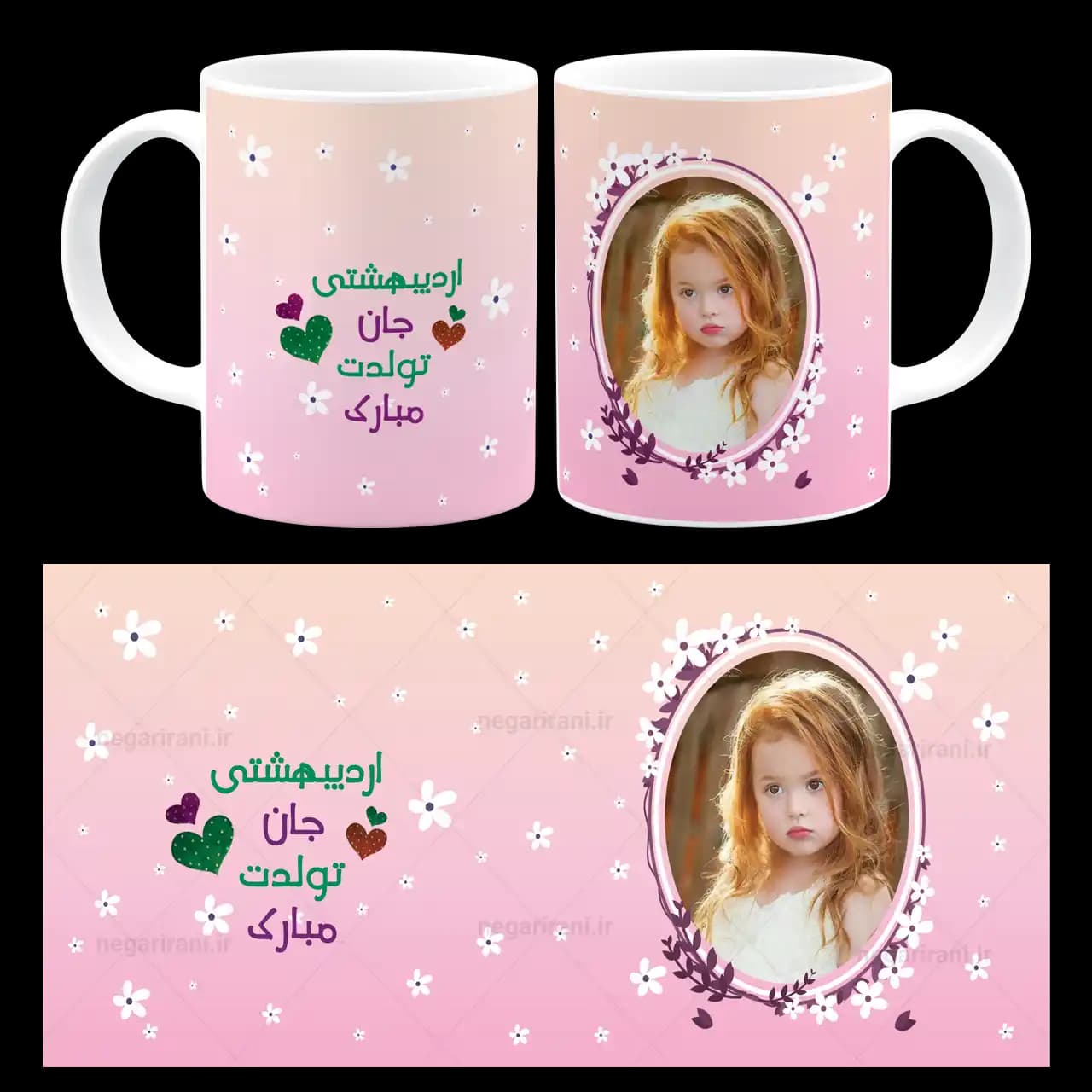 ماگ اردیبهشتی جان تولدت مبارک (عکسدار) مدل AV 154