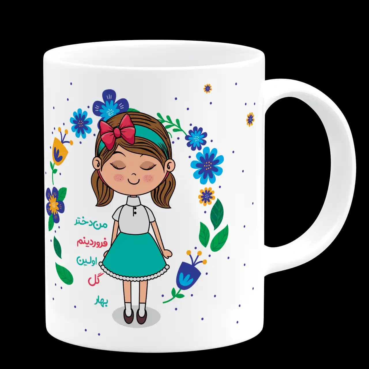 ماگ من دختر فرودینم اولین گل بهار مدل AV 152 — تصویر ۳