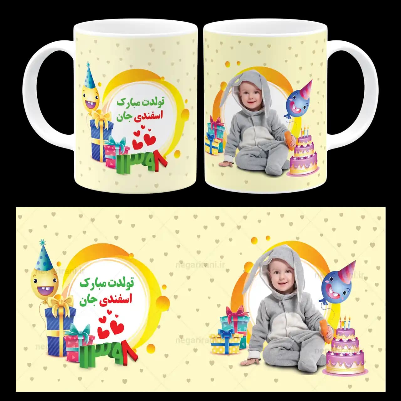 ماگ تولدت مبارک اسفندی جان (عکسدار) مدل AV 150