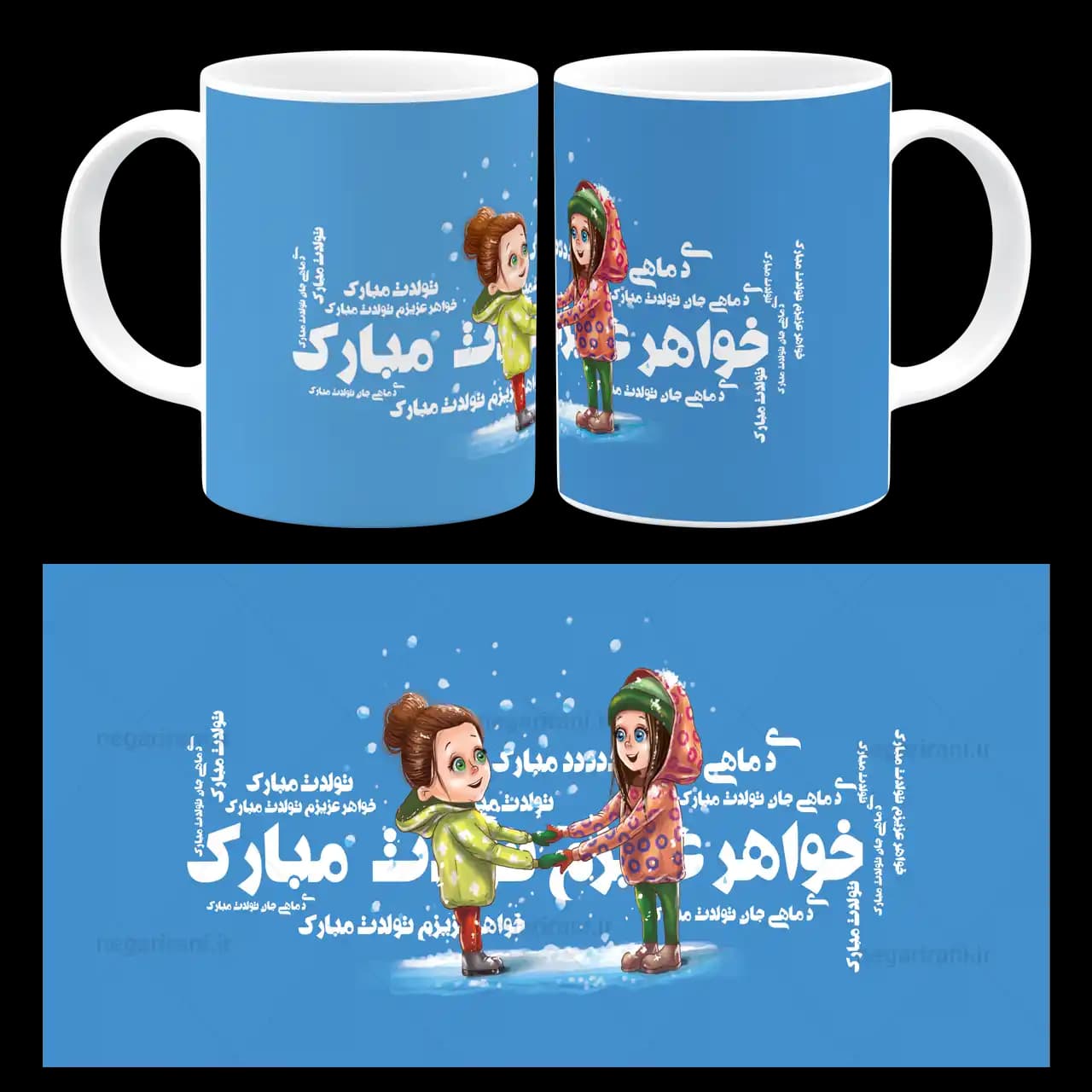 ماگ خواهر عزیزم تولدت مبارک مدل AV 132