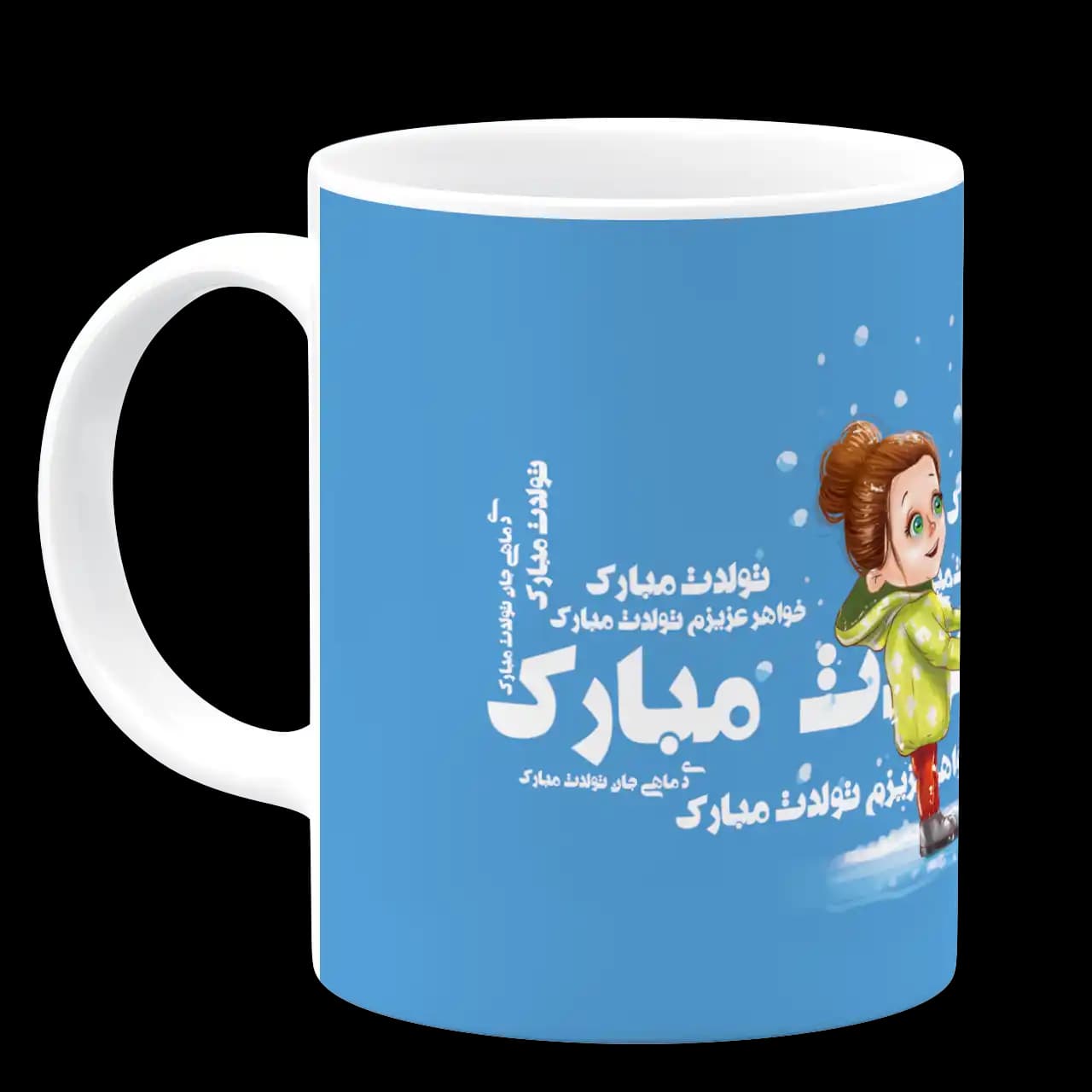 ماگ خواهر عزیزم تولدت مبارک مدل AV 132 — تصویر ۲
