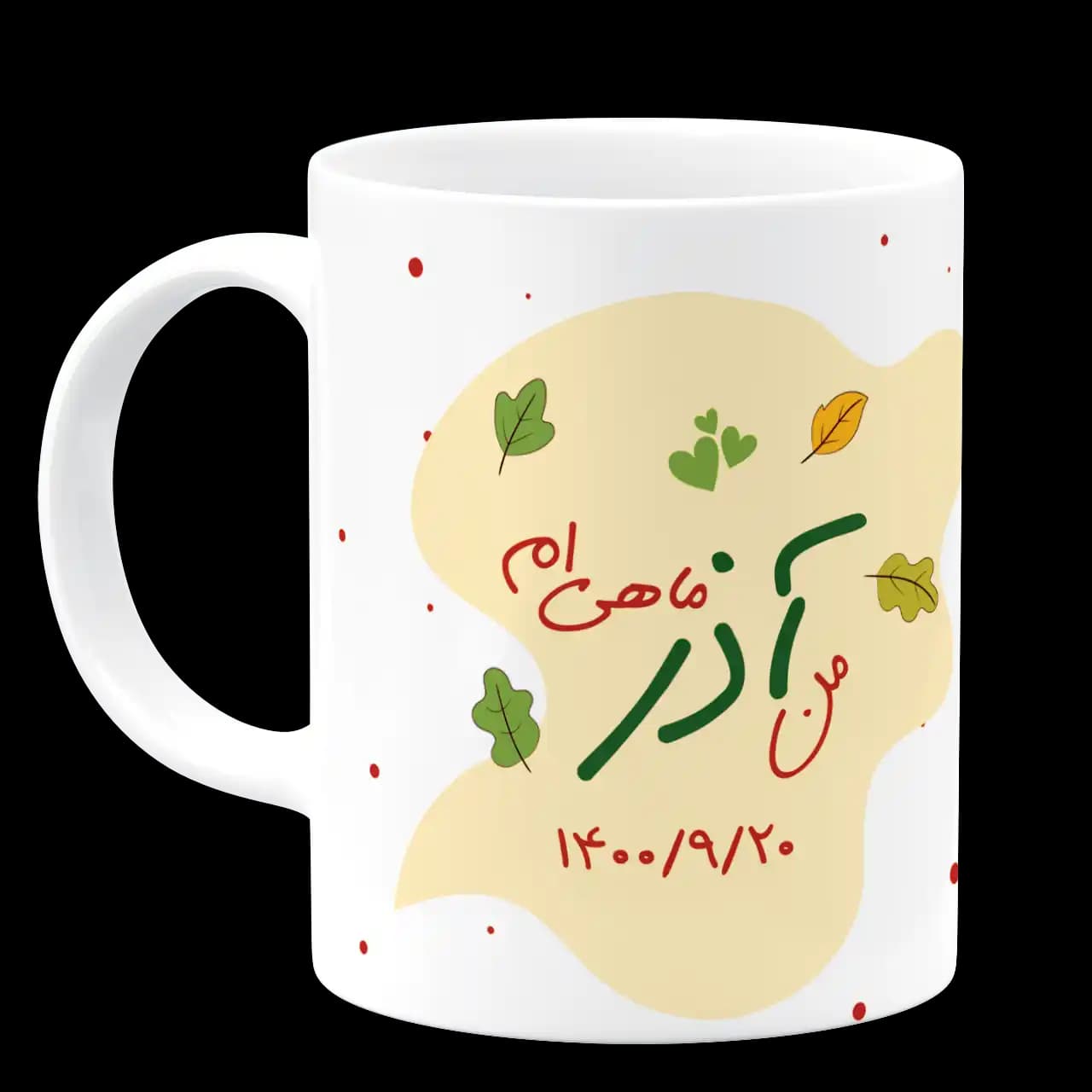 ماگ من آذر ماهی ام مدل AV 127 — تصویر ۲