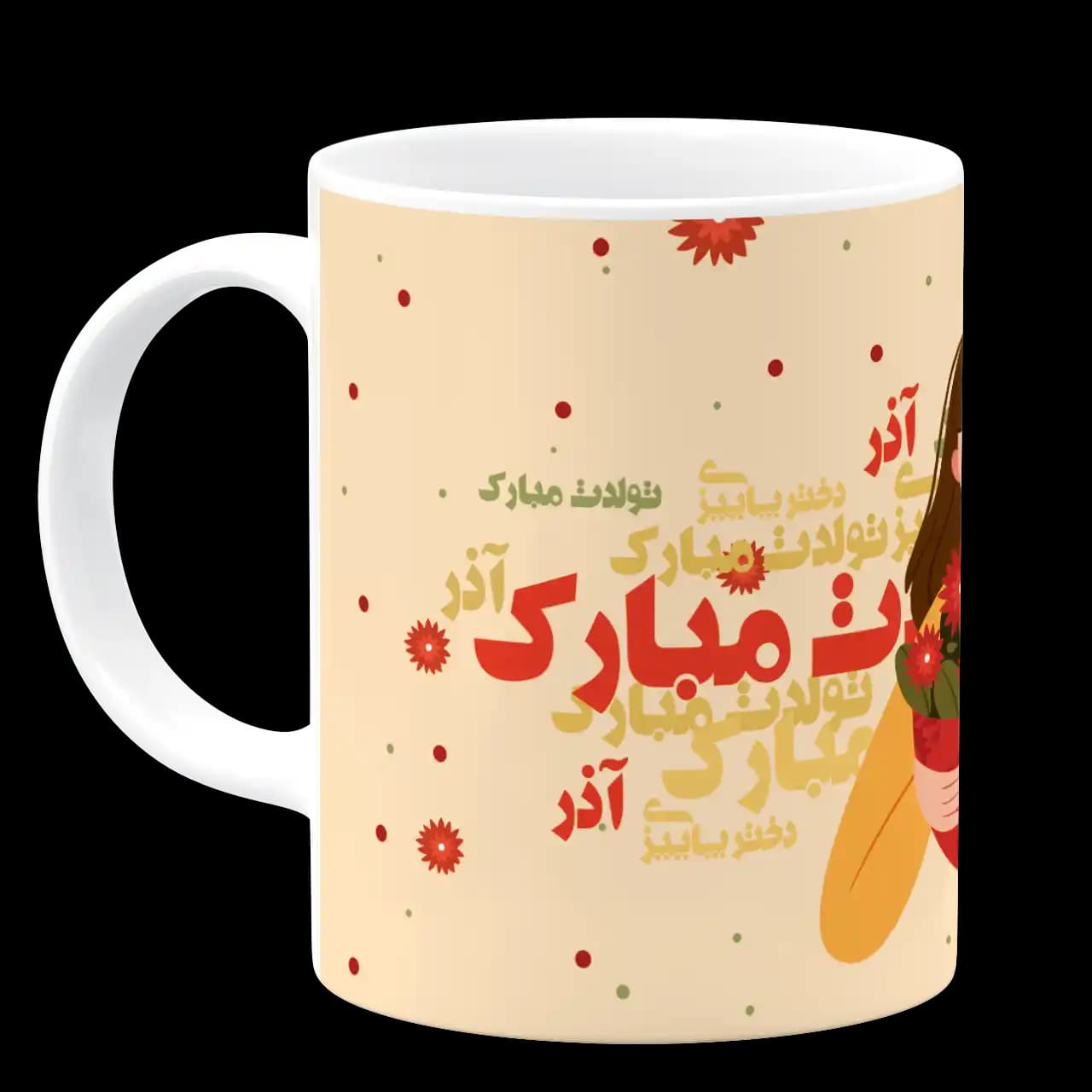 ماگ دختر آذر ماهی تولدت مبارک مدل AV 126 — تصویر ۲