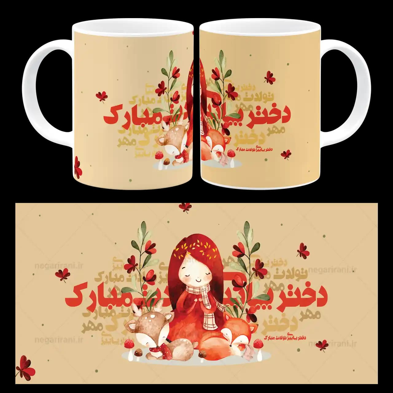 ماگ دختر پاییزی تولدت مبارک مدل AV 112