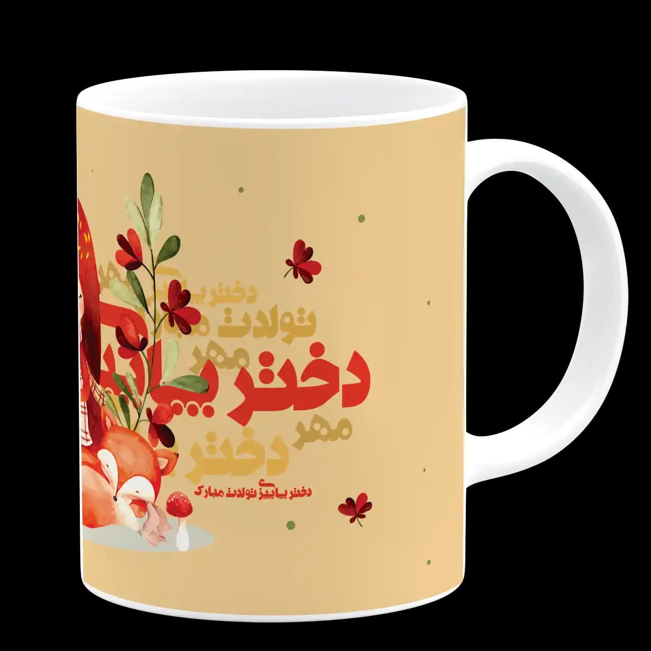 ماگ دختر پاییزی تولدت مبارک مدل AV 112 — تصویر ۳