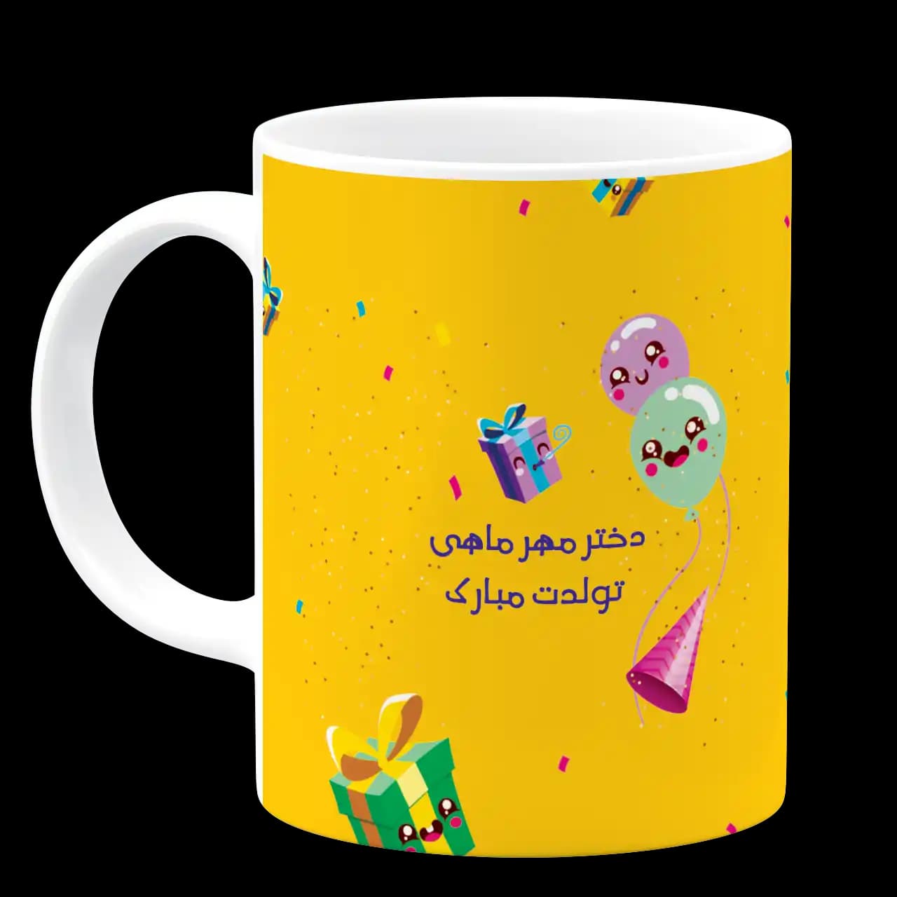 ماگ دختر مهر ماهی تولدت مبارک (عکسدار) مدل AV 110 — تصویر ۲