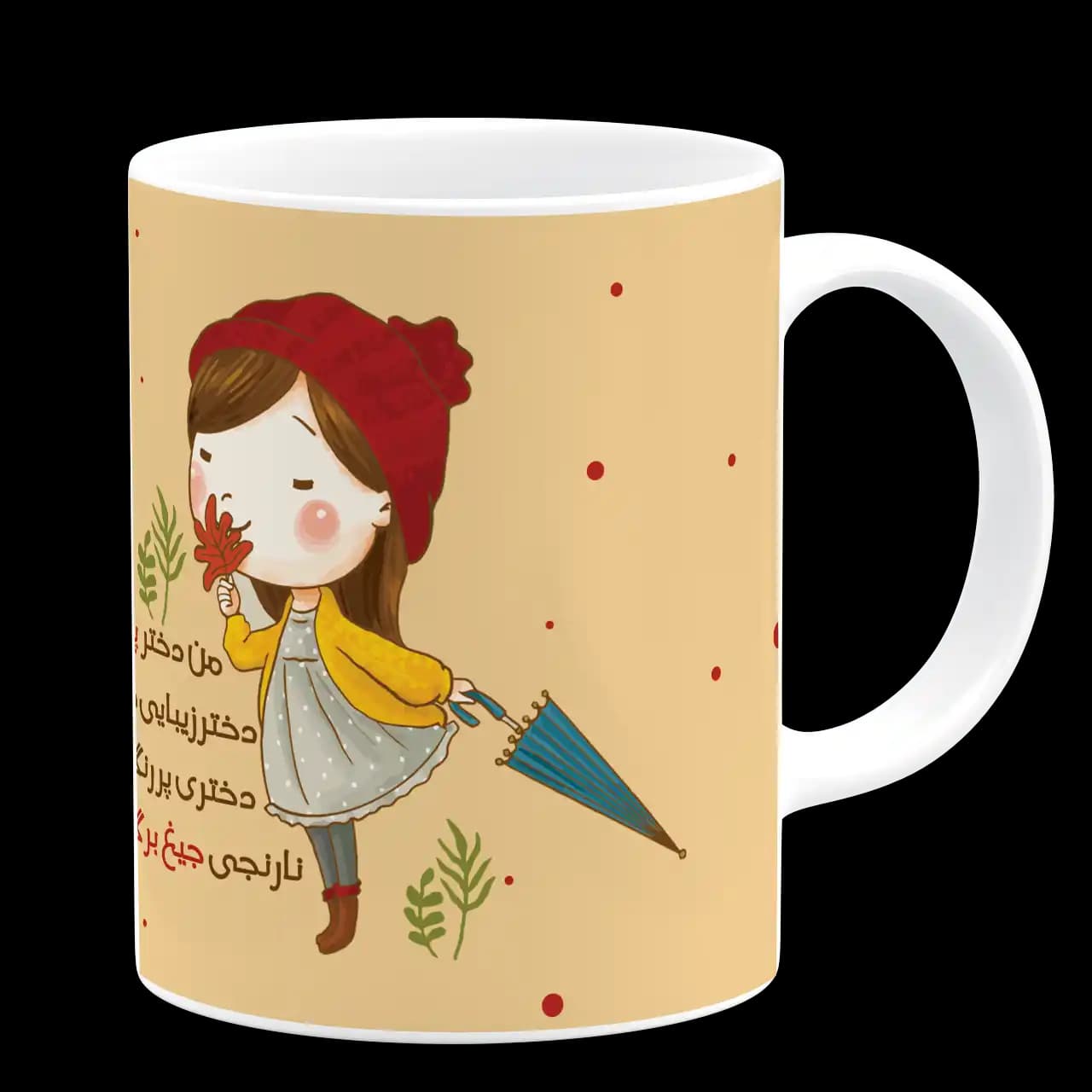 ماگ من دختر پاییزم مدل AV 109 — تصویر ۳
