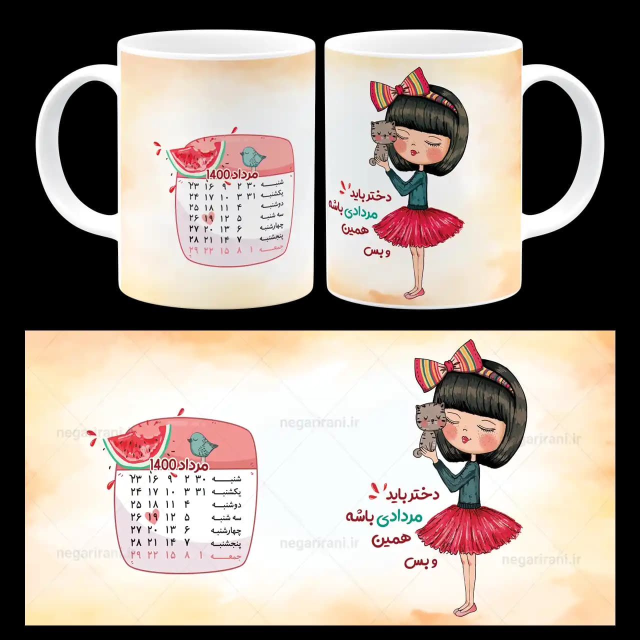 ماگ دختر باید مردادی باشه مدل AV 98