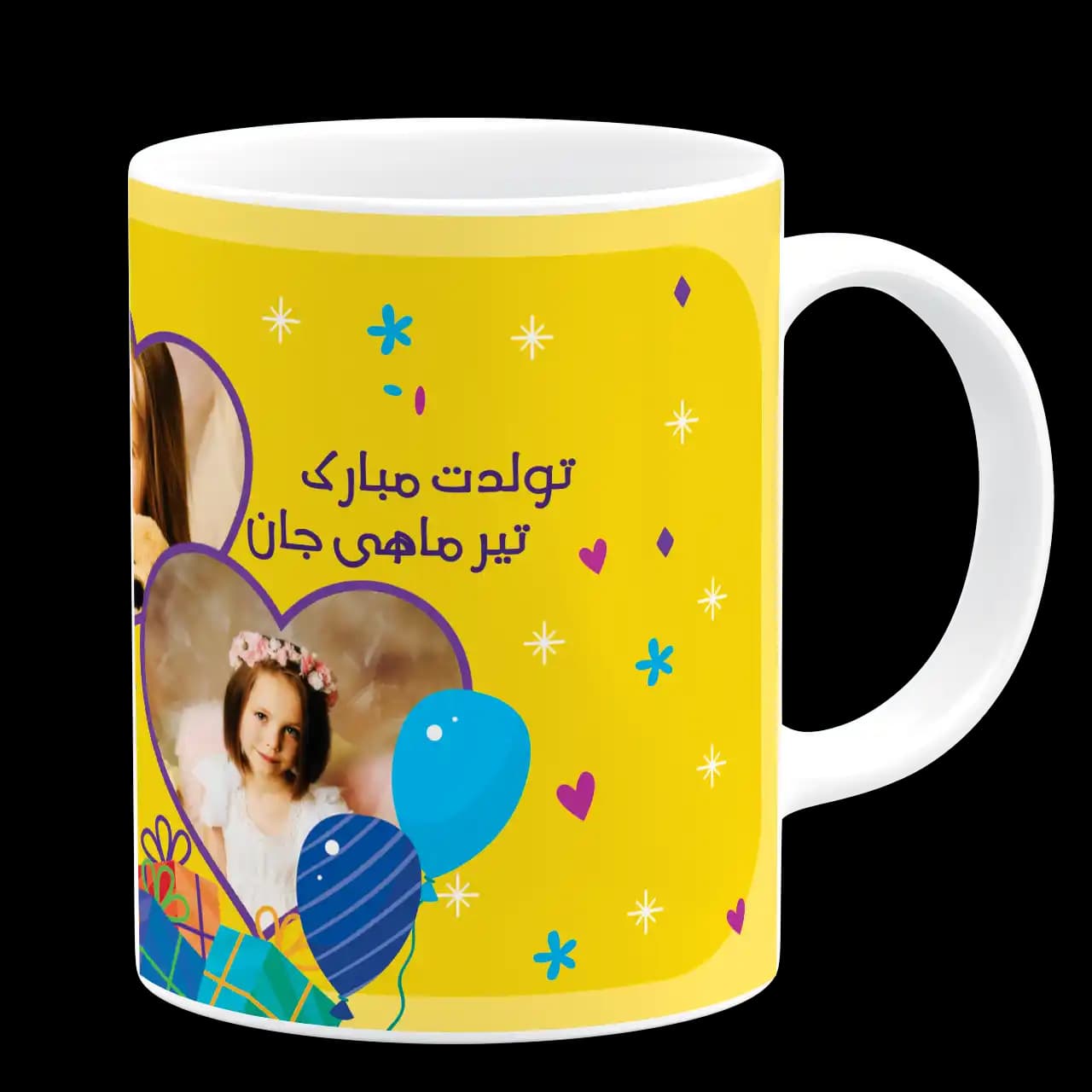 ماگ تولدت مبارک تیر ماهی جان (عکسدار) مدل AV 91 — تصویر ۳