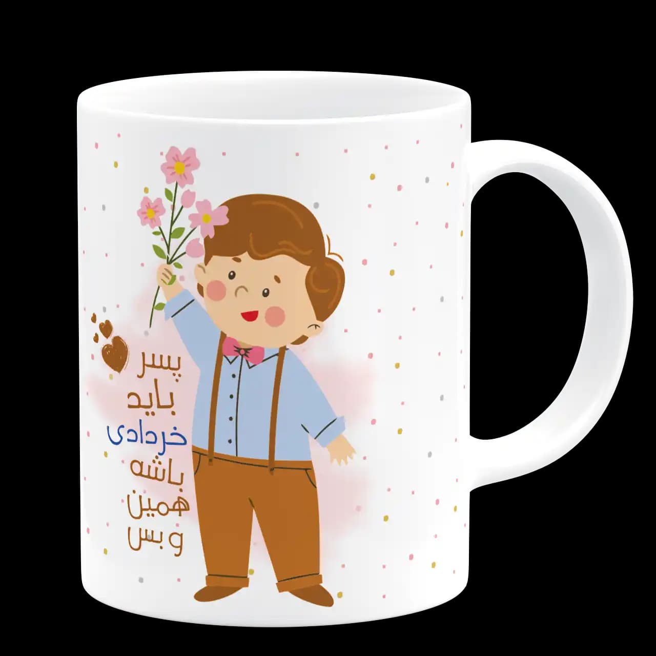 ماگ پسر باید خردادی باشه مدل AV 86 — تصویر ۳