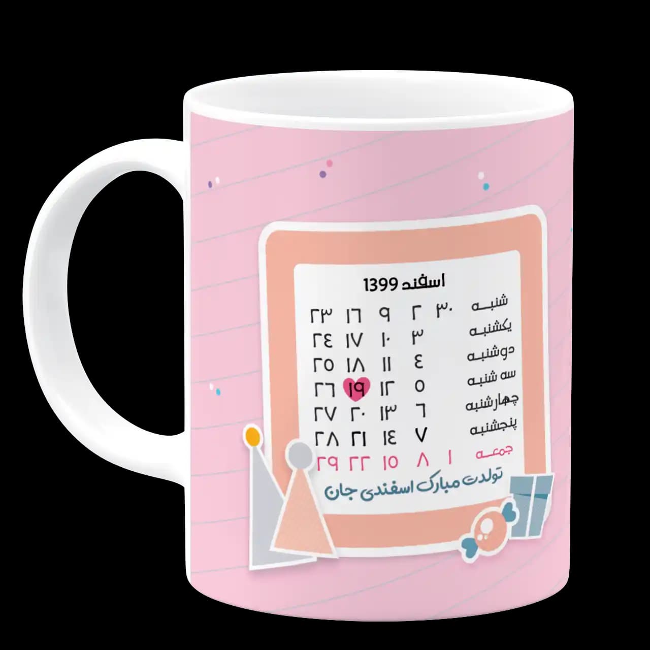 ماگ تولد اسفند (عکسدار و تقویم دار) مدل AV 76 — تصویر ۲