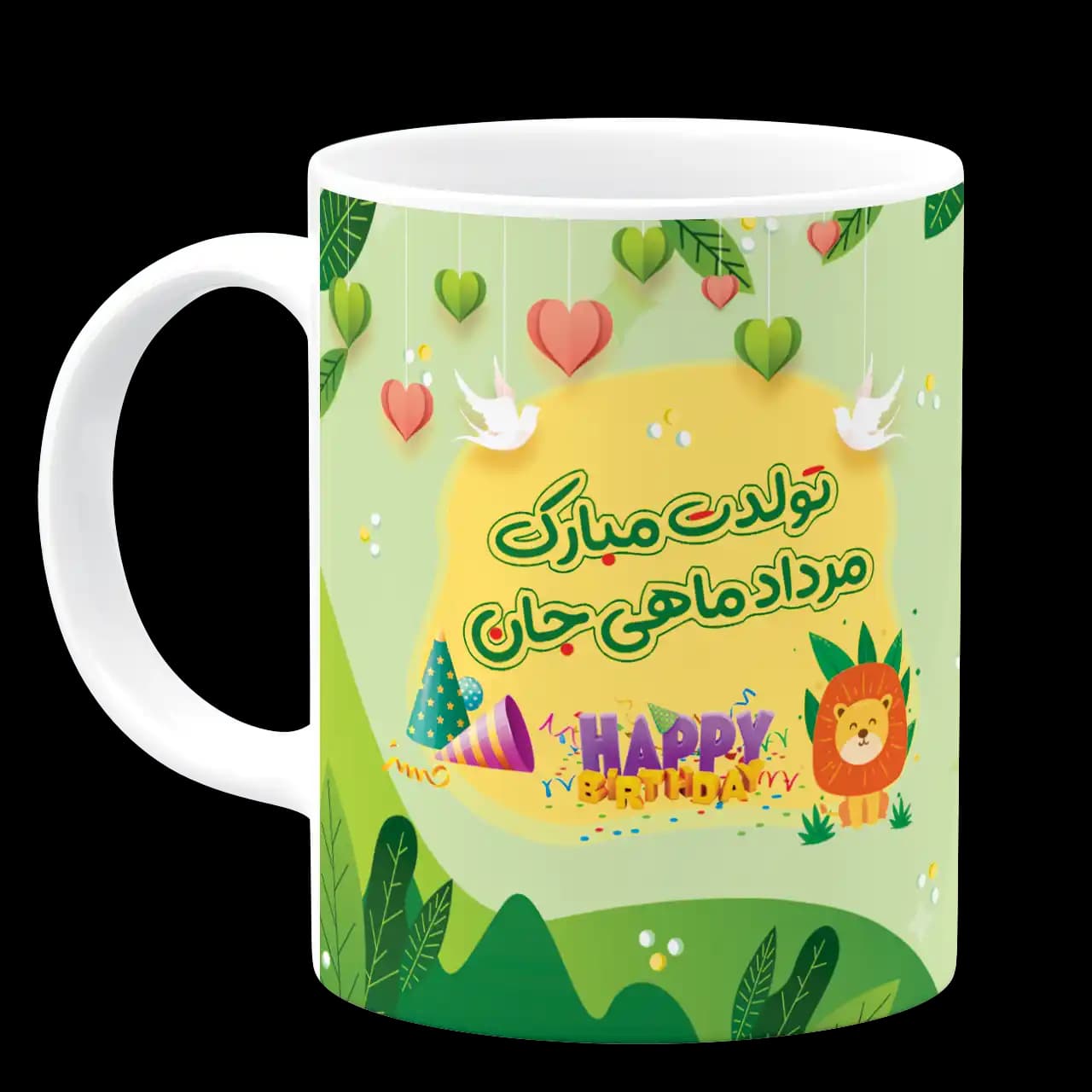 ماگ تولدت مبارک مرداد ماهی جان (عکسدار) مدل AV 74 — تصویر ۲