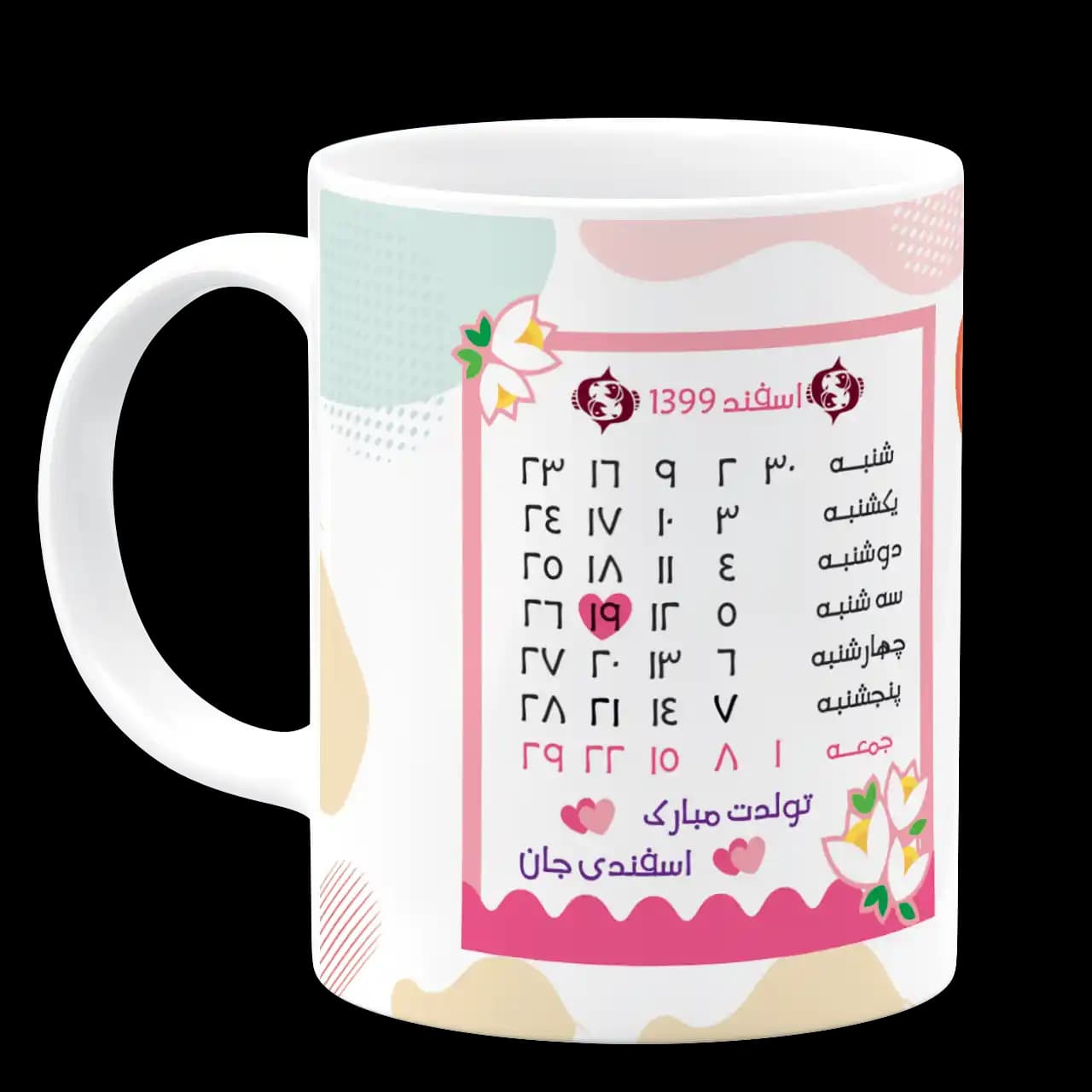 ماگ تولد اسفند (عکسدار و تقویم دار) مدل AV 73 — تصویر ۲