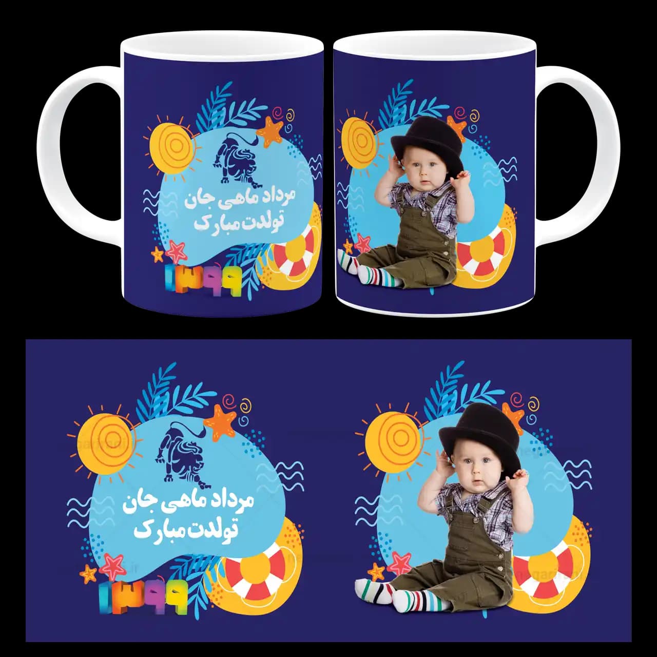 ماگ تولدت مبارک مرداد ماهی جان (عکسدار) مدل AV 56