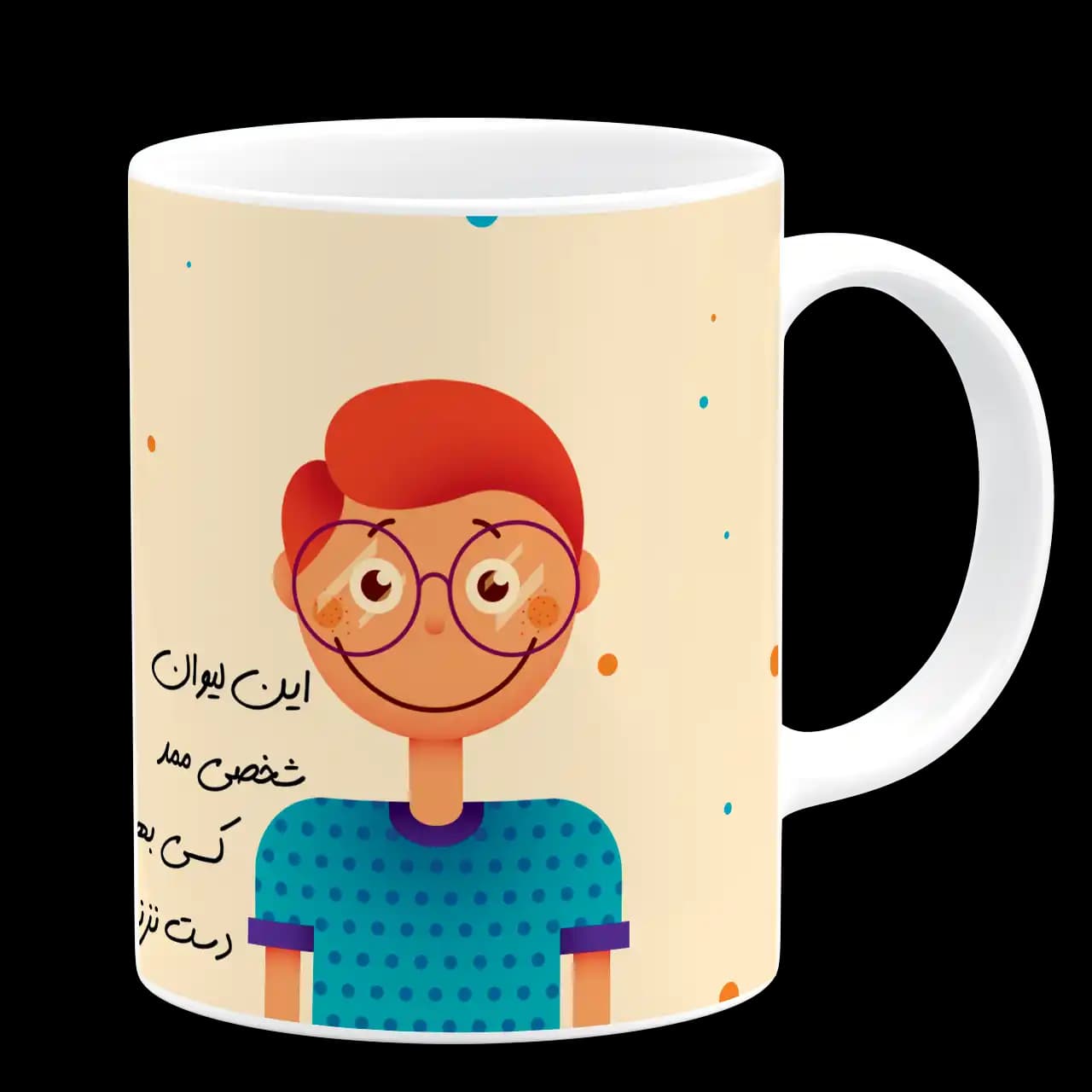 ماگ لیوان شخصی کسی بهش دست نزنه مدل AS 37 — تصویر ۳