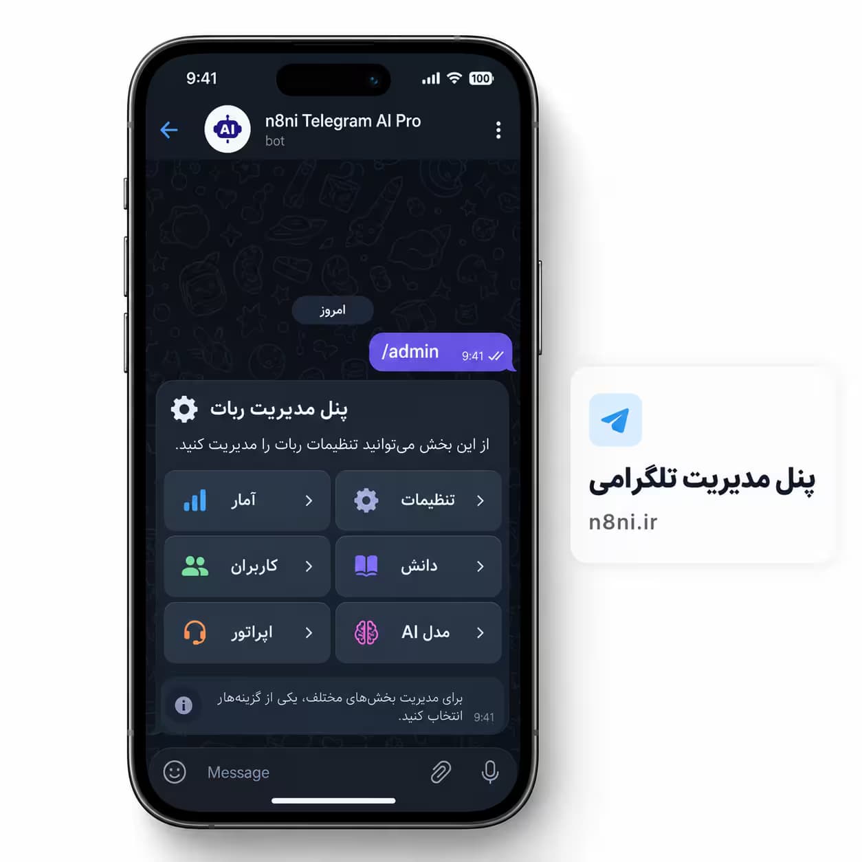 ورکفلو چتبات هوشمند تلگرام با n8n | نسخه حرفهای — تصویر ۳