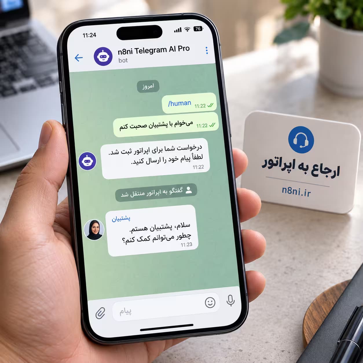 ورکفلو چتبات هوشمند تلگرام با n8n | نسخه حرفهای — تصویر ۵