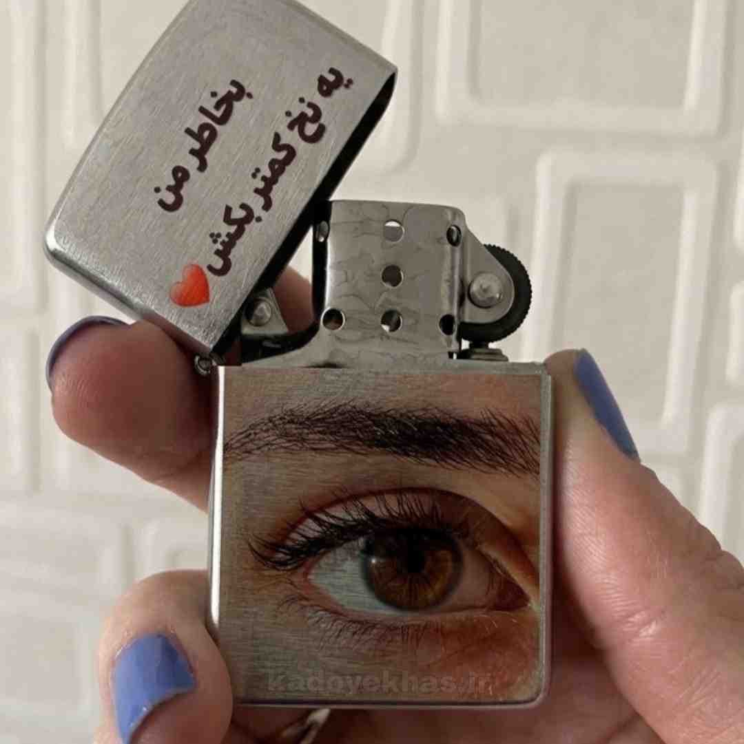 فندک<span style="font-size: 13px;font-weight: normal;opacity: 0.8"> با عکس دلخواه شما</span>