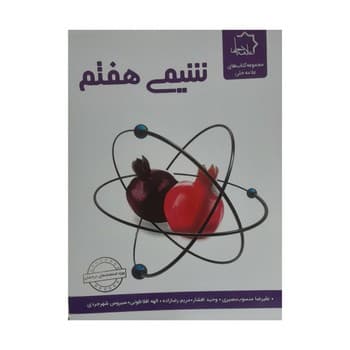 علامه حلی شیمی هفتم (1403)