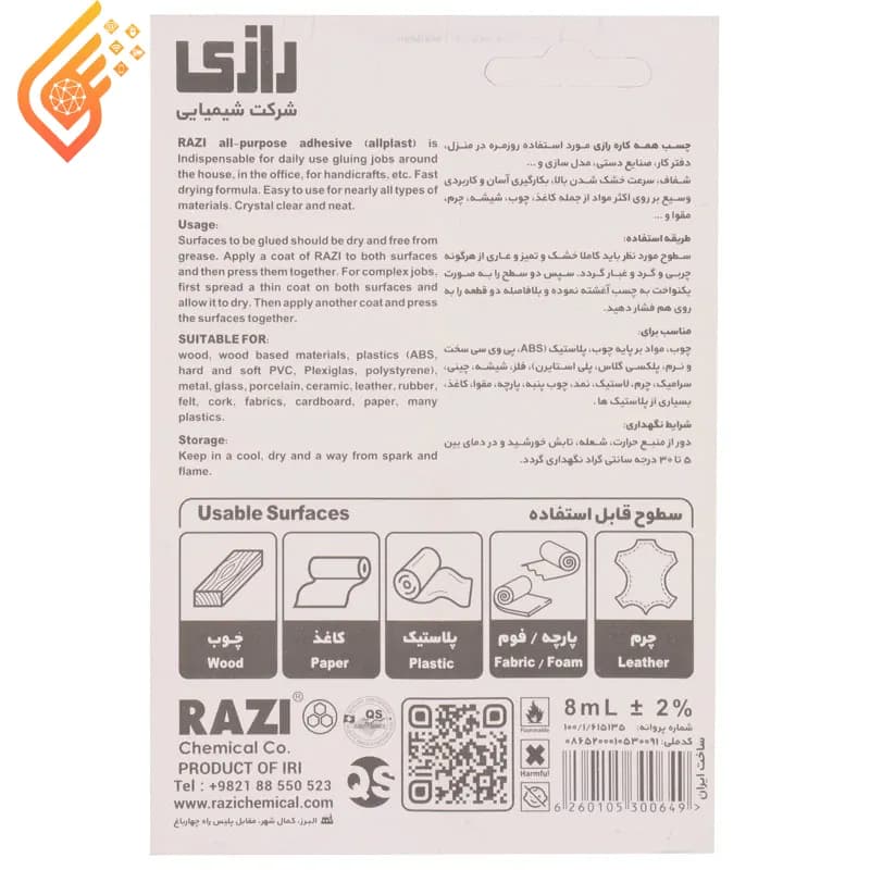 چسب مایع همه کاره 8 میلی لیتر رازی — تصویر ۳