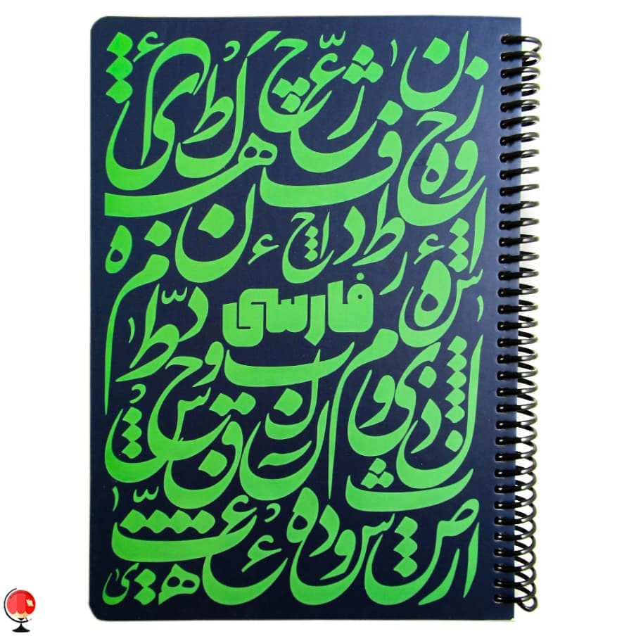 دفتر مشق 100 برگ سیمی فارسی رنگ سورمه ای دات نوت