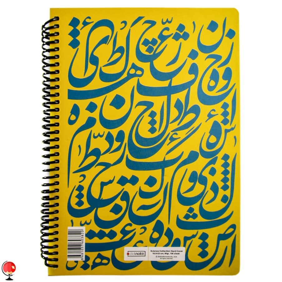 دفتر مشق 100 برگ سیمی فارسی رنگ زرد دات نوت — تصویر ۶