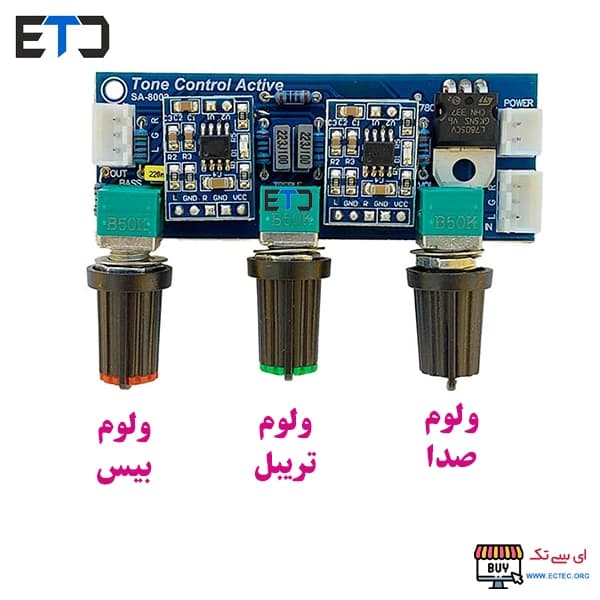ماژول تن کنترل و پری آمپلی فایر SA-8002 — تصویر ۳
