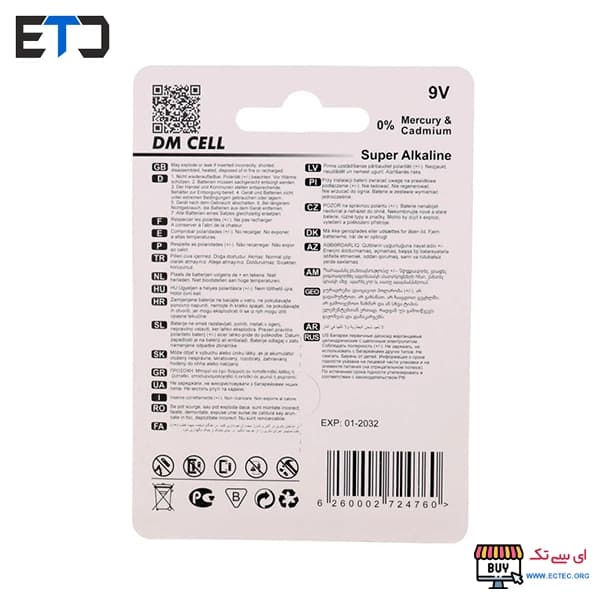 باتری کتابی سوپر آلکالاین 9 ولت DM CELL — تصویر ۴