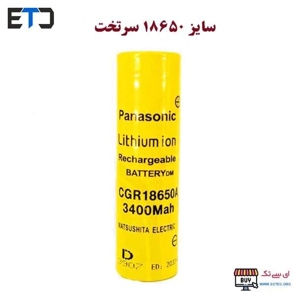 باتری لیتیوم 18650 شارژی 3.7 ولت 3400 میلی آمپر پاناسونیک — تصویر ۳