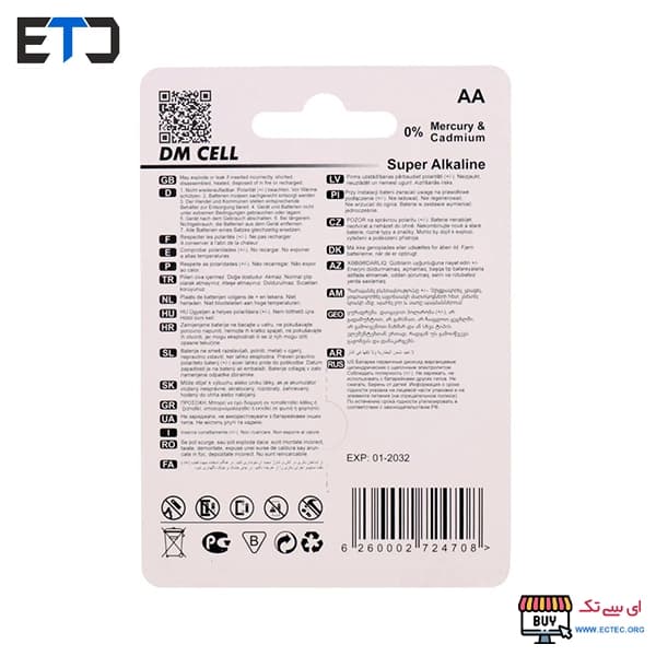باتری قلمی سوپر آلکالاین DM CELL | کارت 2 عددی | AA — تصویر ۳