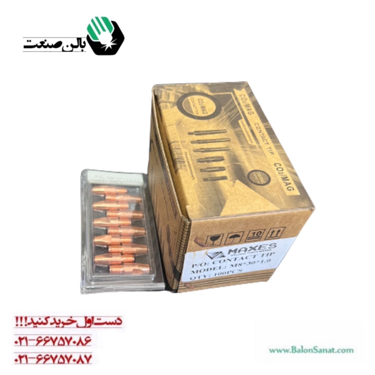 نازل co2 متوسط سایز 1 maxes