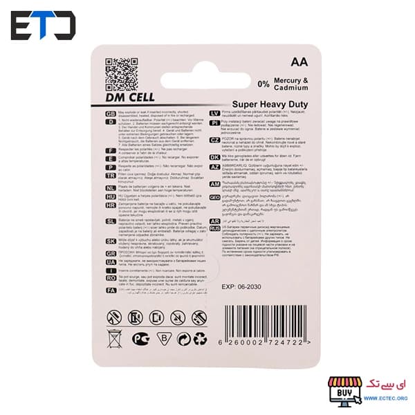 باتری قلمی DM CELL مدل HEAVY DUTY — تصویر ۴