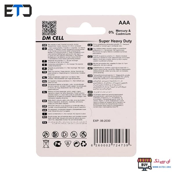 باتری نیم قلمی DM CELL | کارت 2 عددی | AAA — تصویر ۴