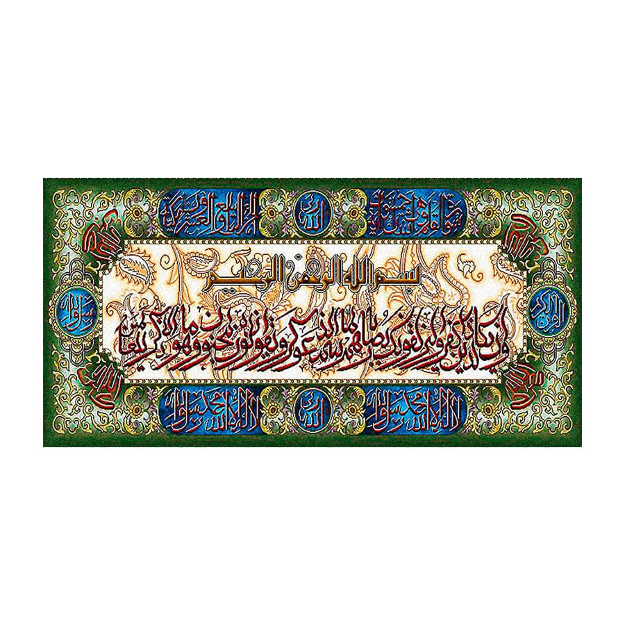 تابلو فرش 1200 شانه وان یکاد با حاشیه گل برگ کد 14004