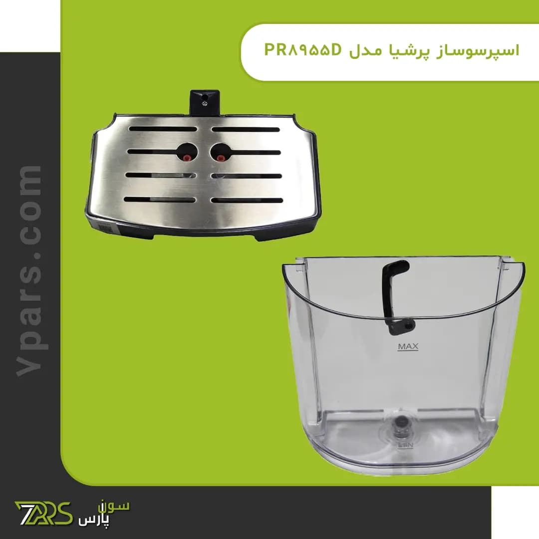 اسپرسو ساز پرشیا فرانس مدل PR 8955D — تصویر ۶