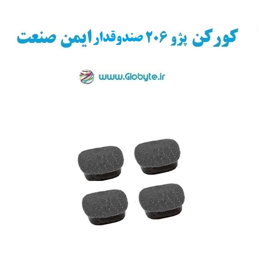 کورکن شاسی چهار درب پژو 206 صندوقدار