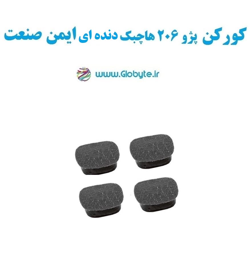 کورکن شاسی چهار درب پژو 206 هاچبک دنده ای