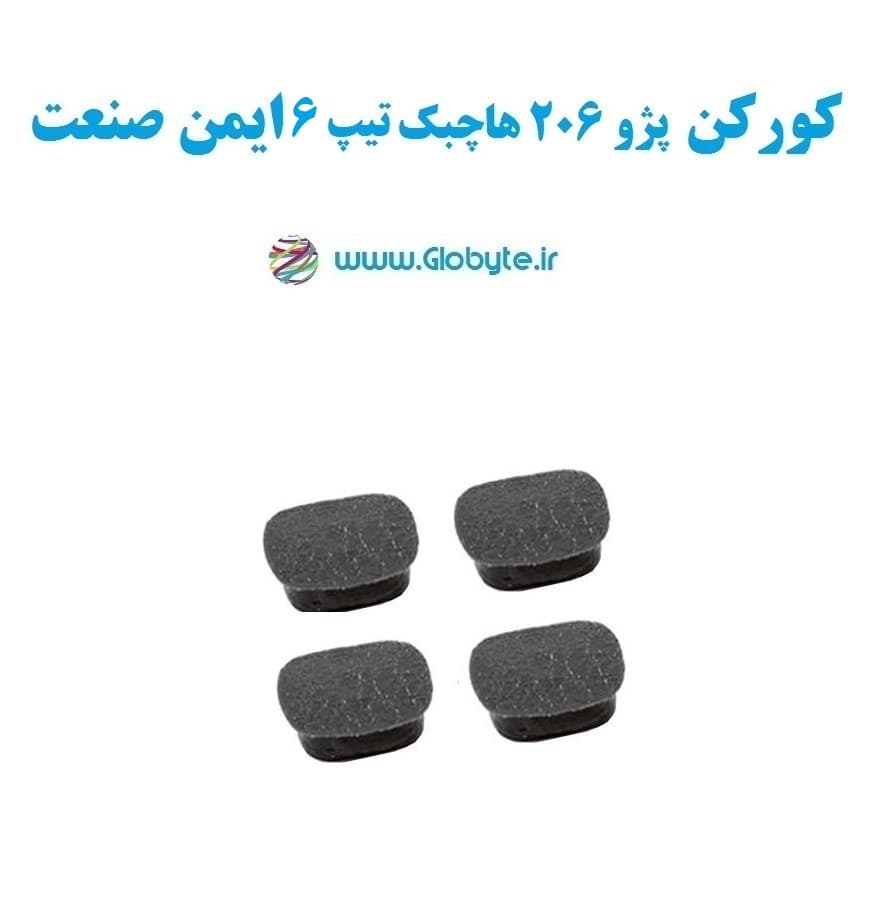 کورکن شاسی چهار درب پژو 206 هاچبک تیپ 6