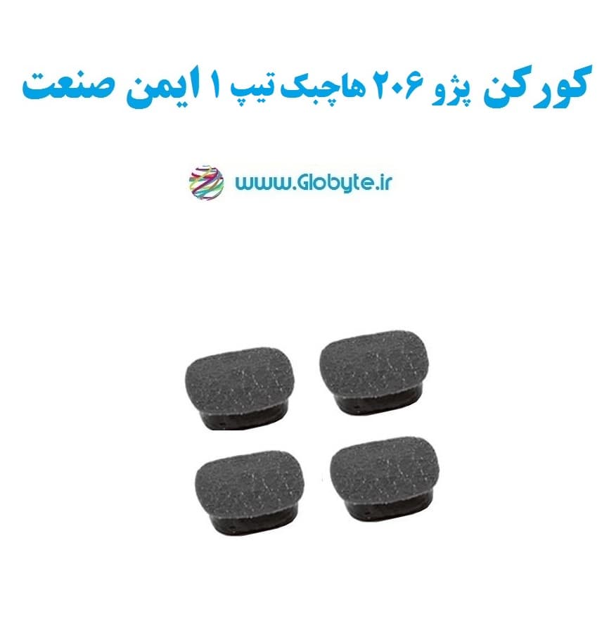 کورکن شاسی چهار درب پژو 206 هاچبک تیپ 1