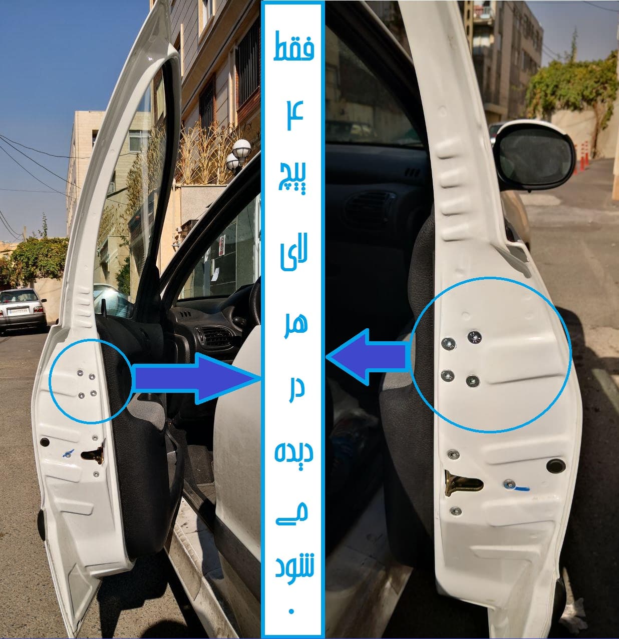 پک ضدسرقت درب پژو 206 صندوقدار V1 با کورکن و حفاظ کاپوت — تصویر ۳
