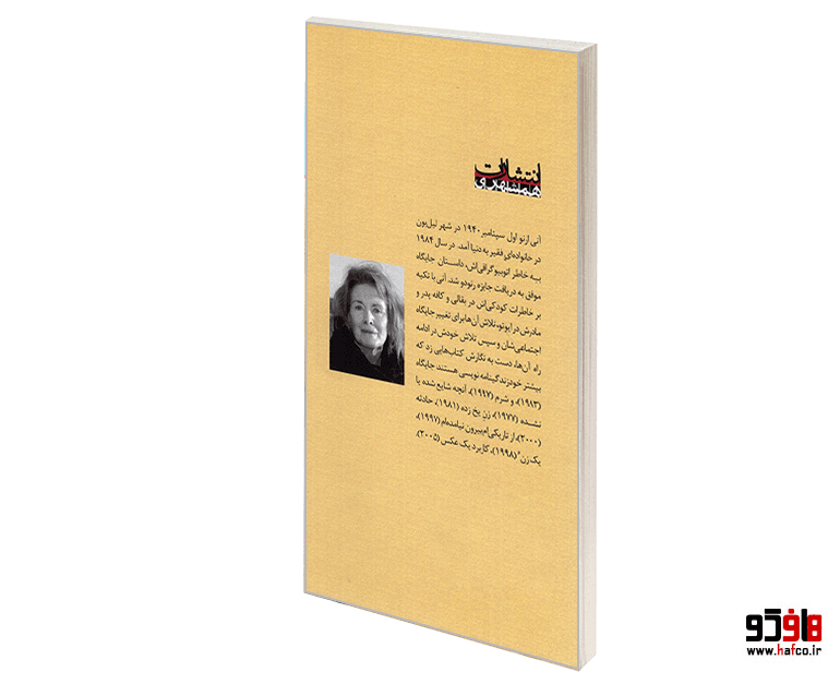 کتاب جایگاه نشر همشهری — تصویر ۲