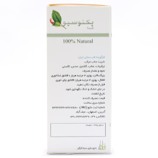 شربت پکتوسیو سینافرآور 120 میلی لیتر — تصویر ۲