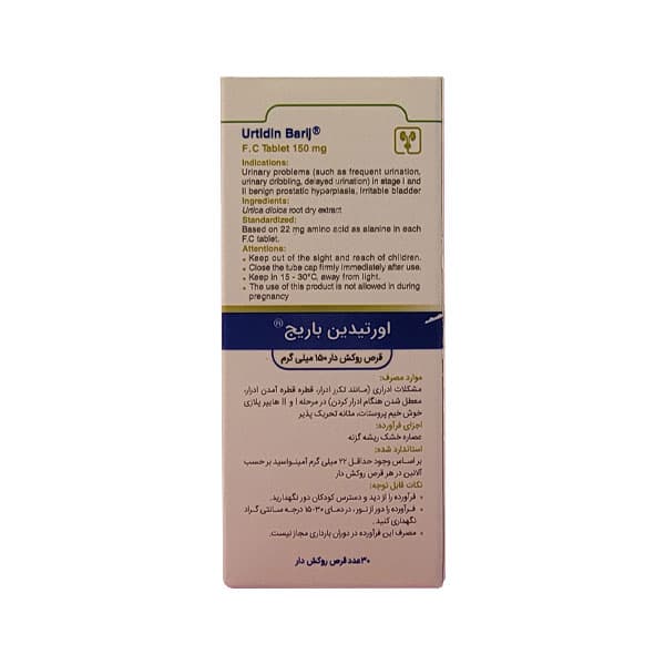 قرص اورتیدین باریج اسانس — تصویر ۲