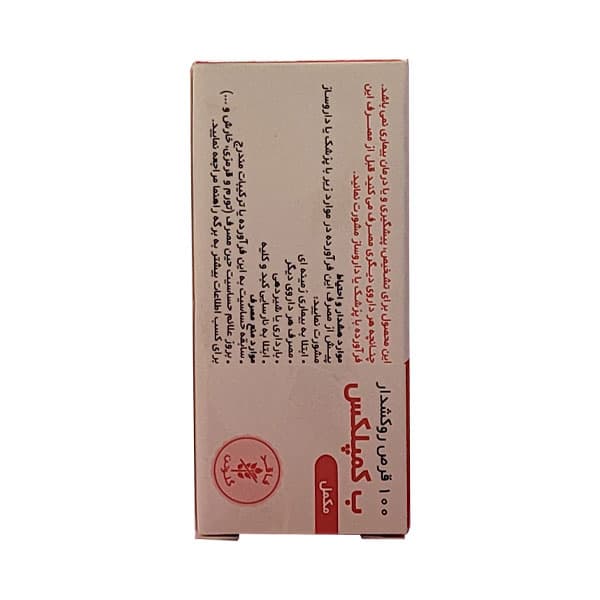قرص ب کمپلکس داروپخش 100 عددی — تصویر ۲