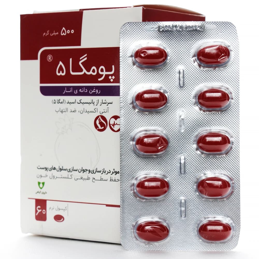 کپسول پومگا 5 وشا دارو — تصویر ۴