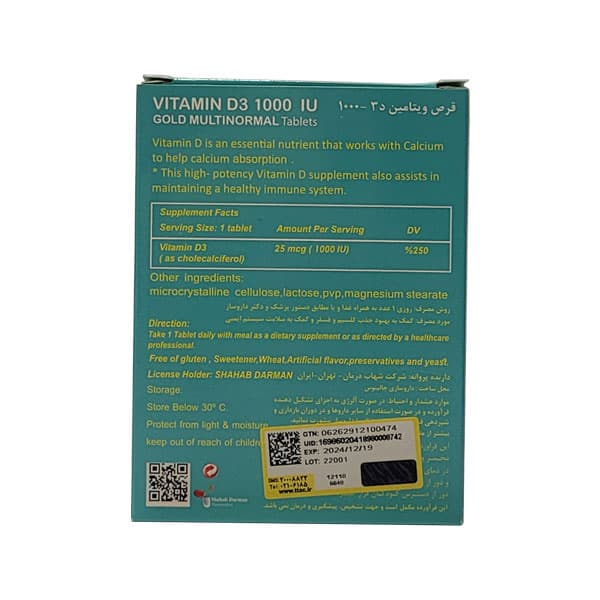 قرص ویتامین d3 مولتی نرمال 60 عددی — تصویر ۲