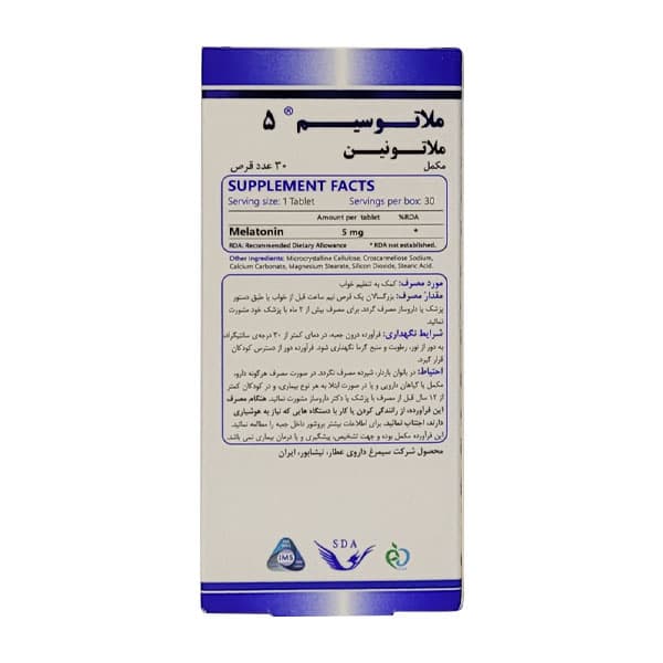 قرص ملاتونین 5 میلی گرم سیمرغ دارو 30 عددی — تصویر ۲