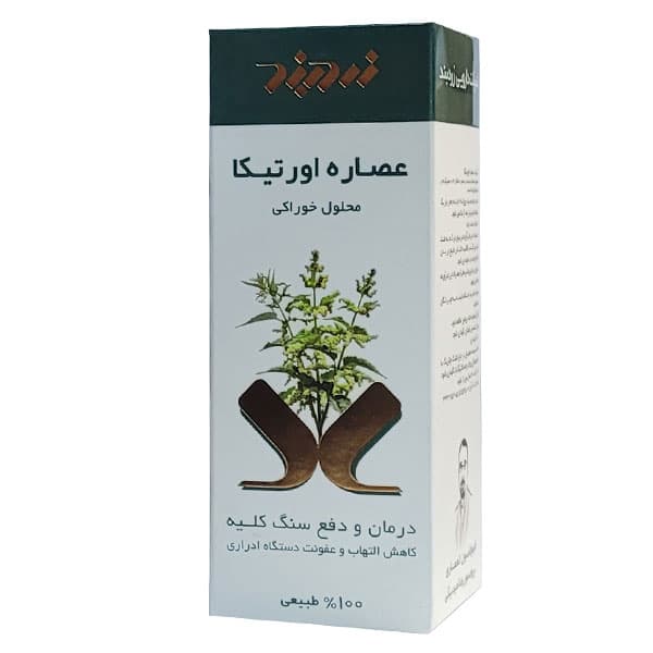 شربت اورتیکا زردبند 250 میلی لیتری
